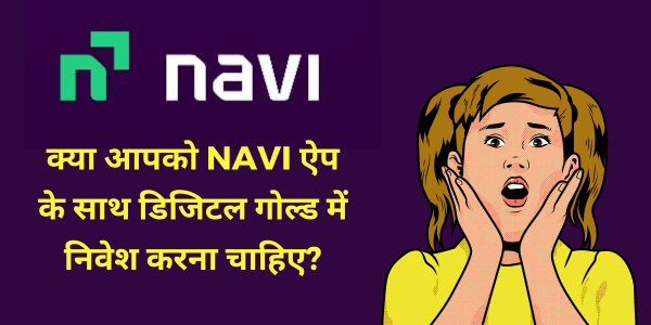 Digital Gold Investment Good or Bad: A Comprehensive Review of Navi App (2024)